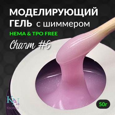 KsaNex гель Моделирующий гель для наращивания с шиммером Charm №6 розовый 50 мл