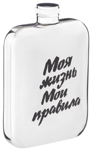 Фляга Sima Home Моя жизнь 1 шт