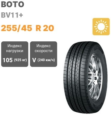 Boto BV11+ 255/45 R20 105 V