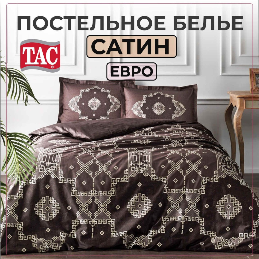 Комплект ТАС Tek евростандарт сатин, 2 наволочки: 50x70 см