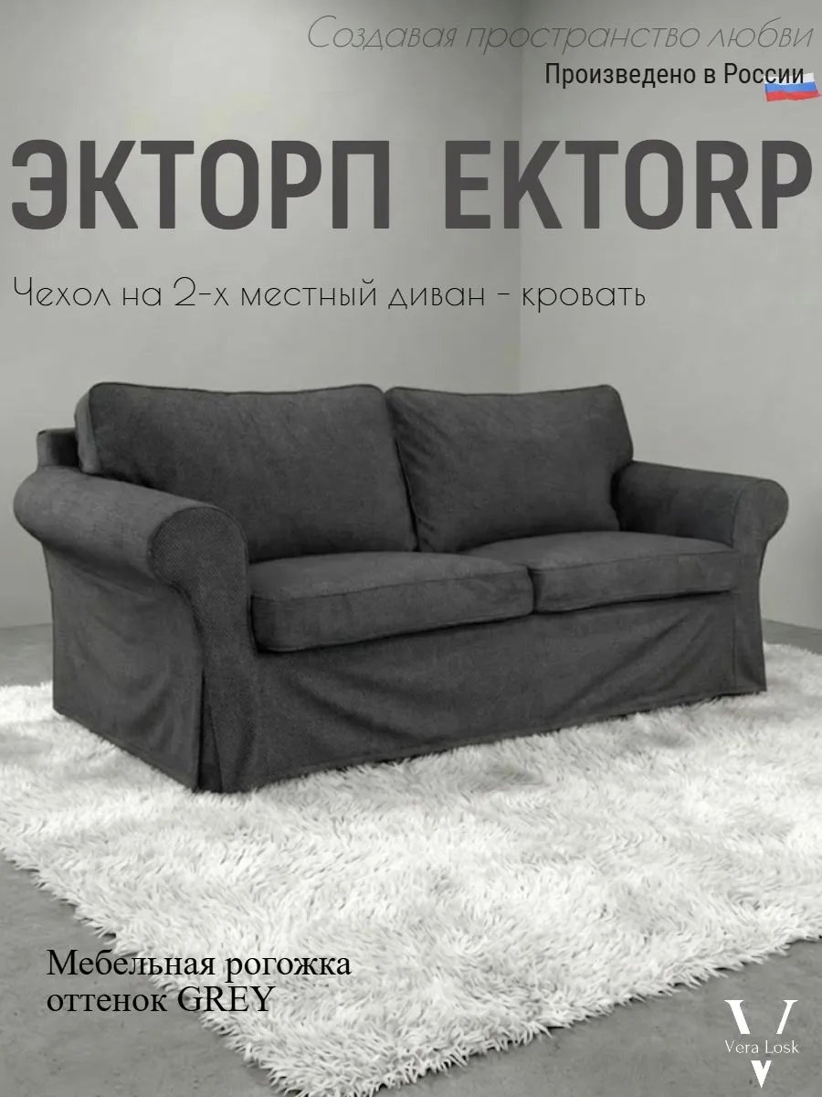 Дивандек для дивана 411860665 серый 49 см