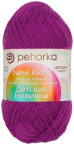 Моток Пехорка New kids 179 Фиалка 200 м 50 г