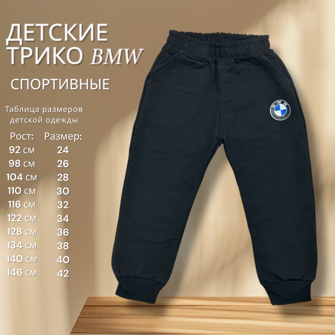 Спортивные брюки ABOSHI черный