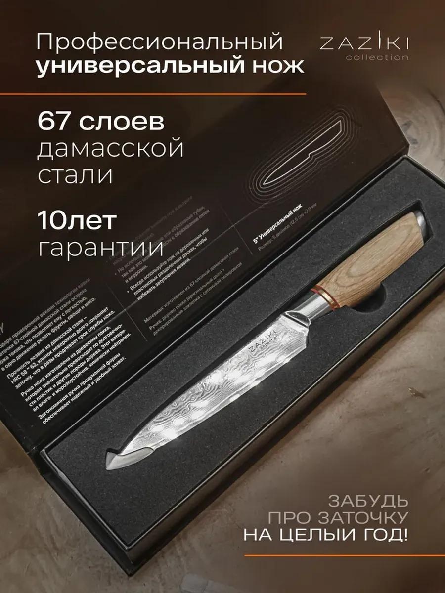 Универсальный 27A2F45F90BD6253, лезвие: сталь, дамасская сталь 1 шт