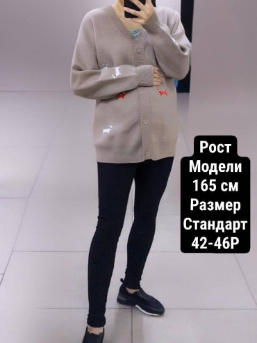 Кардиган Puzatiki бежевый