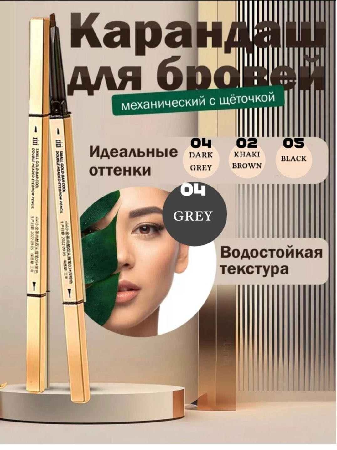 XIXI карандаш Goldman 04 Cерый 0.1 мл