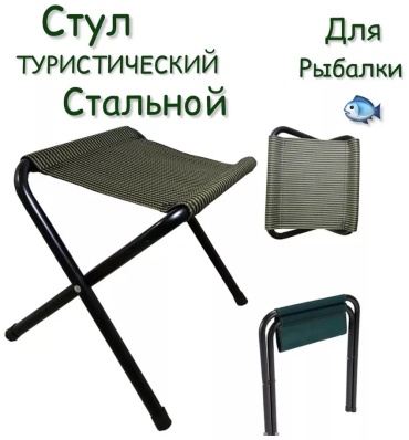 Стул 243566598 зеленый