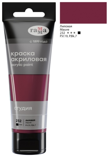 Краски акриловые ГАММА лиловая 1 шт 75 мл