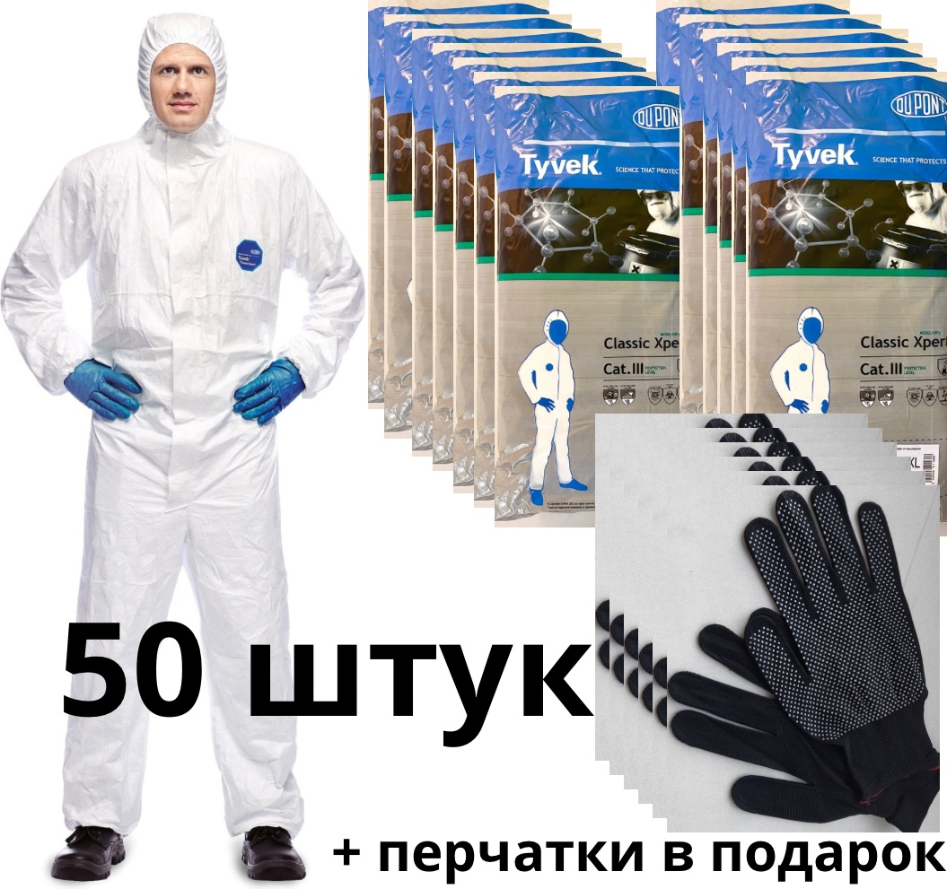 Спецодежда для мужчин Tyvek белый