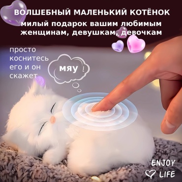 BALMO Декоративный котёнок, очищающий воздух женский набор