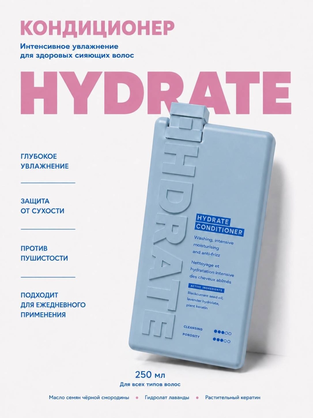 Hairmate кондиционер 02 HYDRATE 250 увлажняющий 250 мл