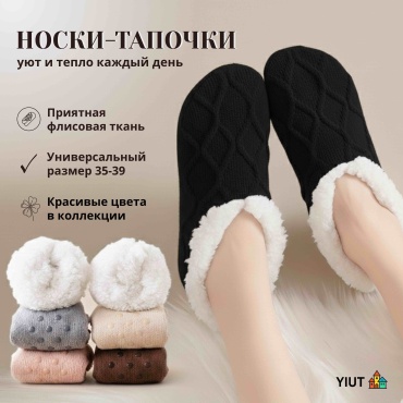 Носки 1 пара черный 35-39