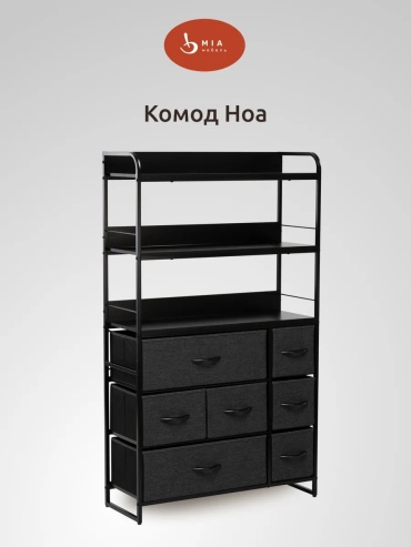 Комод пластиковый 390495086 80х137.5х29 см