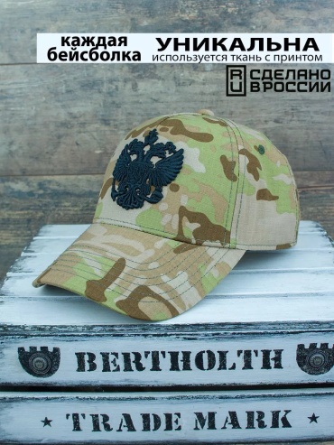 Бейсболка BERTHOLTH размер 57, серый