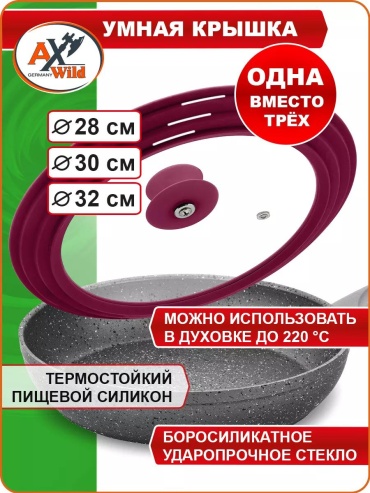Крышка для сковороды 40х28 см, силикон