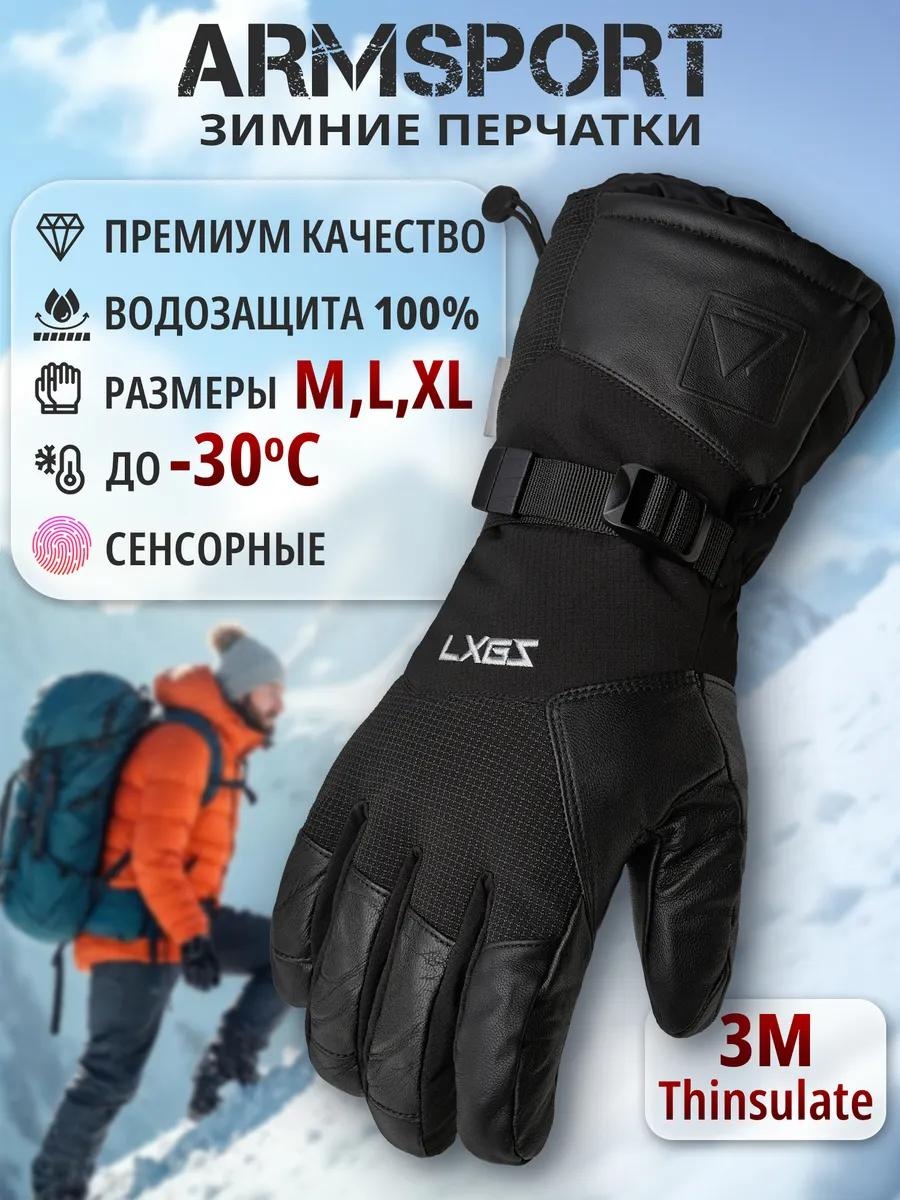 Комплект Armsport размер универсальный черный
