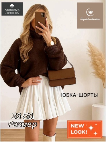 Юбка солнце Crystal collection белый