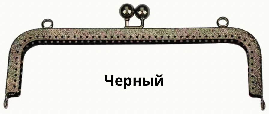 Фермуар Фермуар 01006 черный 18 см