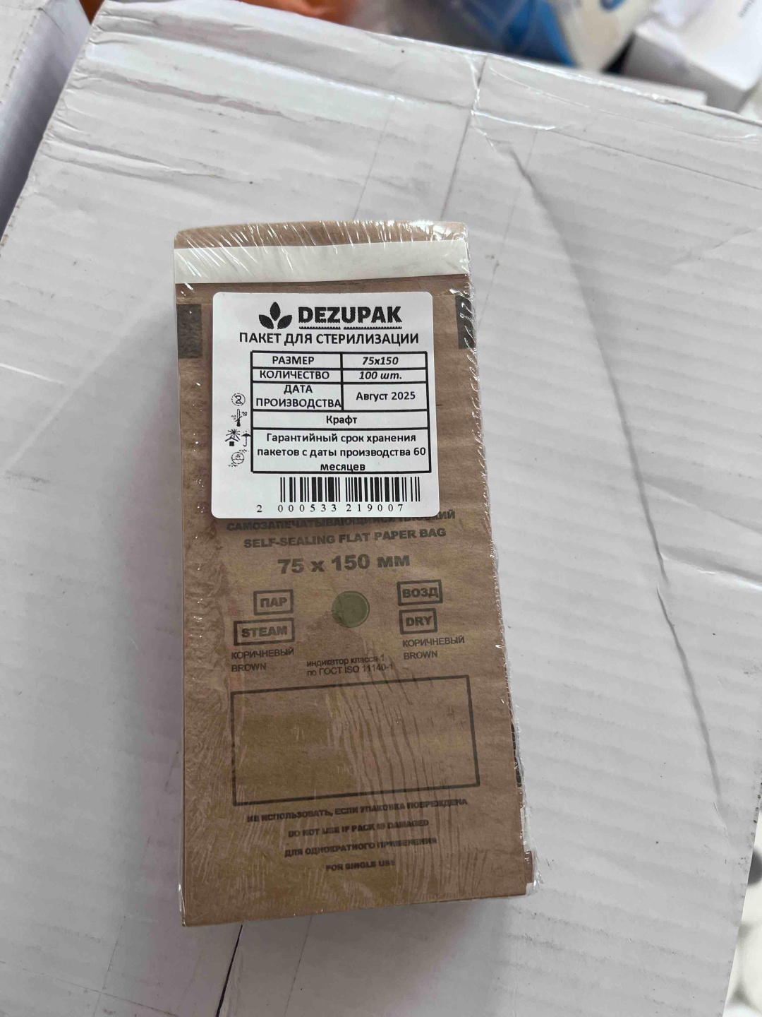 Dezupak пакет для стерилизации инструментов 75/150 100 шт