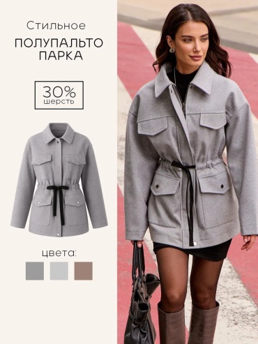 Пальто серый