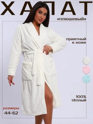 Трикотажный халат белый
