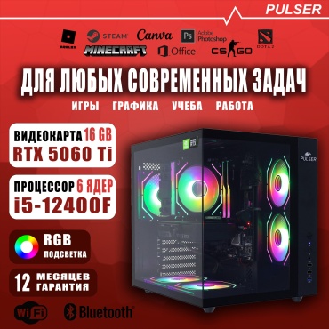 PULSER i5-12400F / RTX 5060 Ti 16 Гб / 32 Гб / SSD 1000 Гб / ОС не установлена