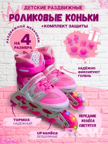 Star Sports RS-485PK розовый XS