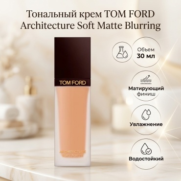 TOM FORD Architecture Soft Matte Blurring тональный крем 6.0 Natural 30 мл