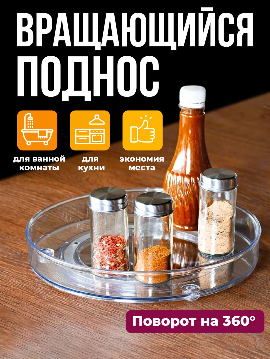 Поднос J0090Q прозрачный
