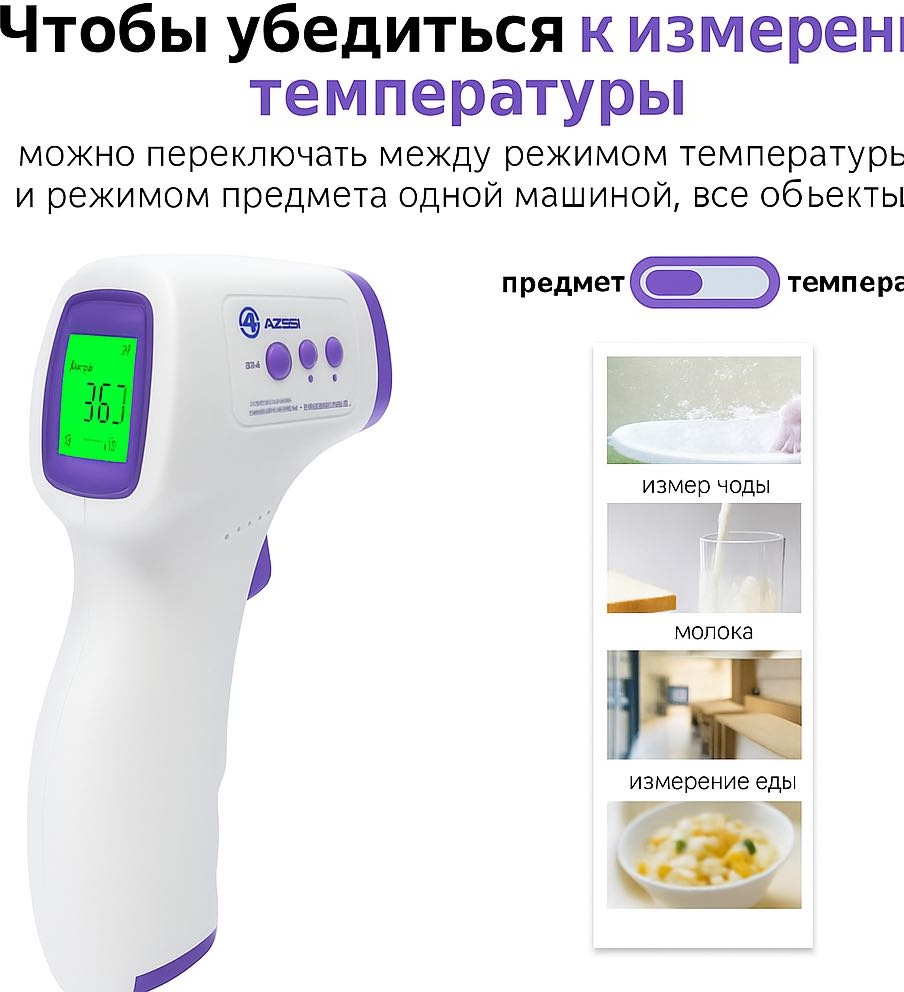 Термометр электронный пластик 1 шт