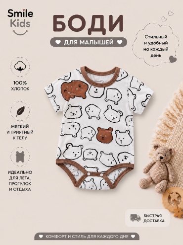Боди коричневый, белый