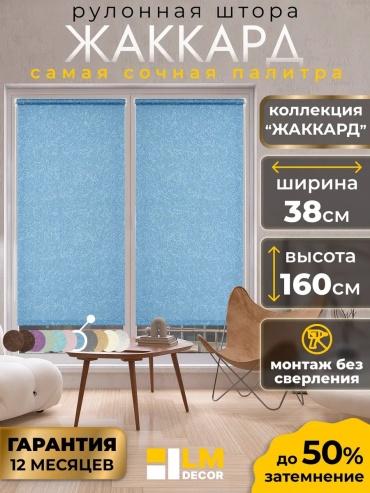 Lm Decor 38642950 голубой 38x160 см