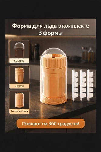 Для льда 444989542, пластик