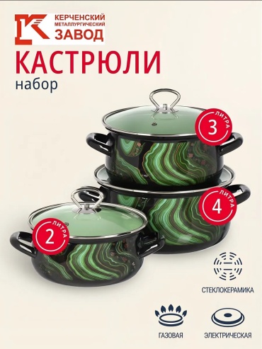 Кастрюля 2 л, Керченский металлургический завод 256713405 эмаль