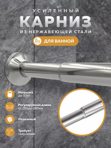 Карниз прямой 110 см, 23804393