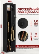 Сейф Ds-14 ключевой замок (200х1300х250 мм)