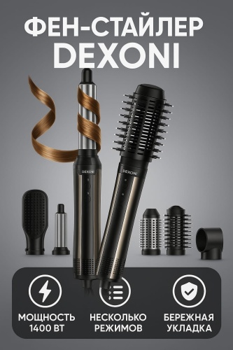 DEXONI WT-626 стайлер черный
