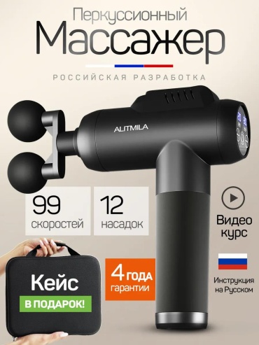 Массажер Alitmila 376443529 ручной вибрационный