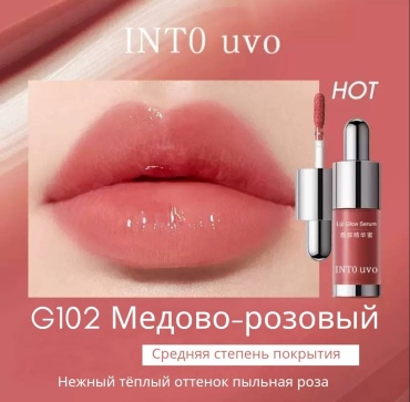 INTO uvo Lip Glow Serum блеск для губ G102 Тёплая пыльная роза