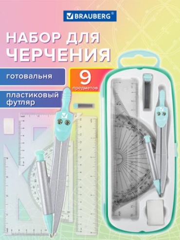 Набор чертежный 1899742827 предметов 9 шт