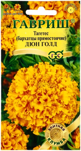 Гавриш бархатцы Дюн Голд
