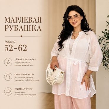 Рубашка Perfetto белый