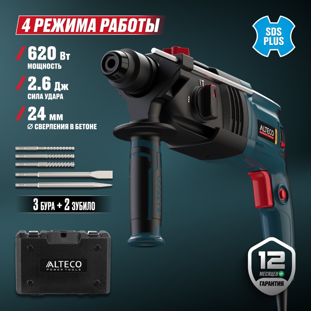Перфоратор ALTECO RH 650-24 SDS-PLUS 2.6 Дж, SDS-Plus
