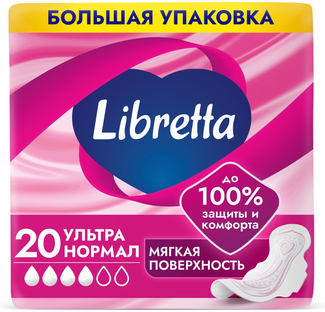 Libretta прокладки Ультра Нормал 20 шт