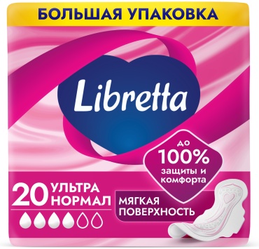 Libretta прокладки Ультра Нормал 20 шт