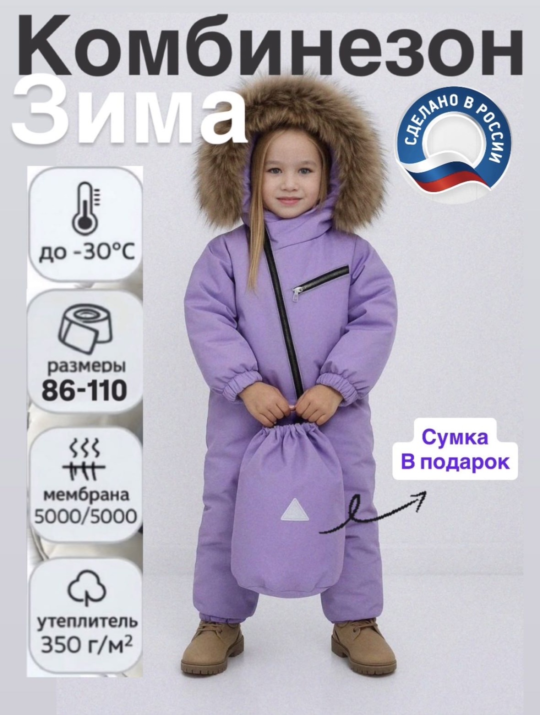 Спортивный комбинезон Anna Teresa fashion сиреневый