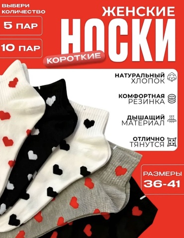 Носки aikicha 5 пар черный, серый, белый 37-41