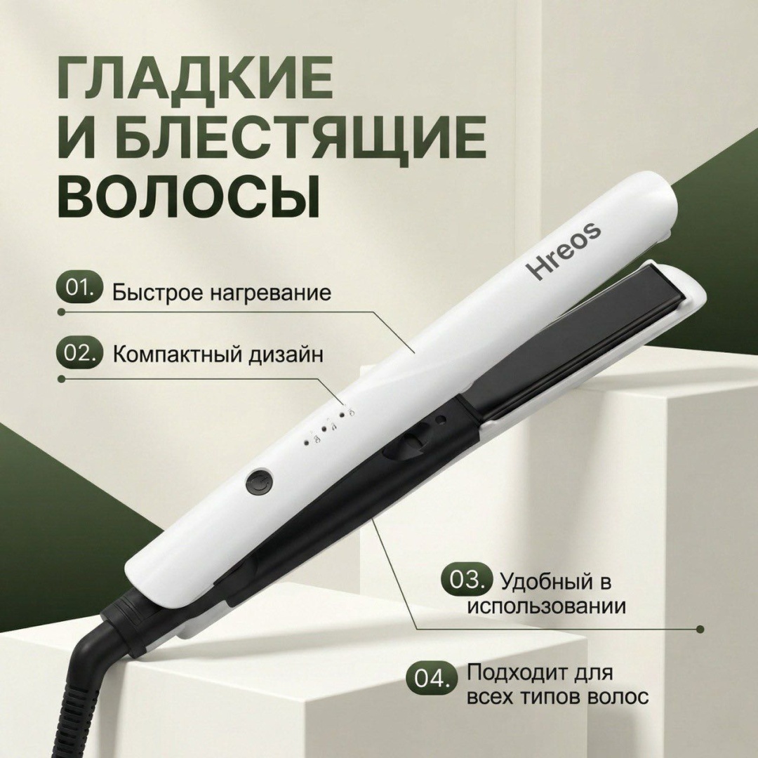 Hreos Hreos-001 утюжок