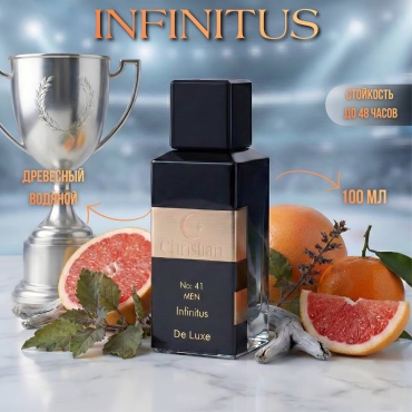 Christian №41 Infinitus парфюмерная вода EDP 100 мл, для мужчин