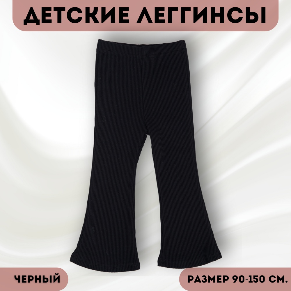 Леггинсы Petit Berry черный